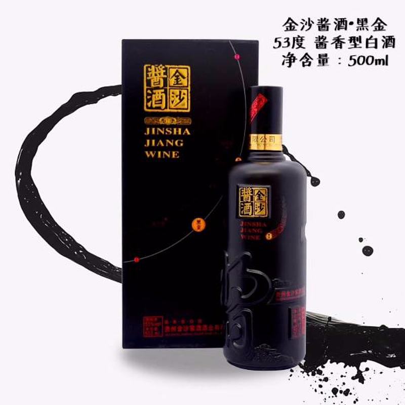 金沙酱酒黑金