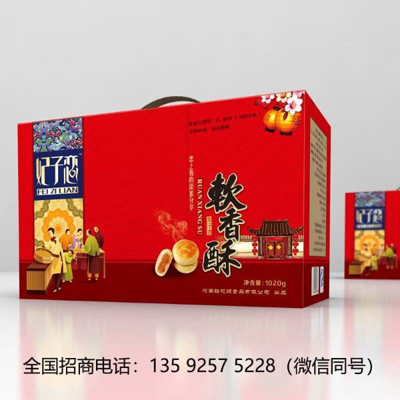 妃子恋软香酥