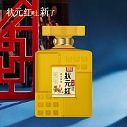 状元红黄酒·绍兴酒魁（一甲）
