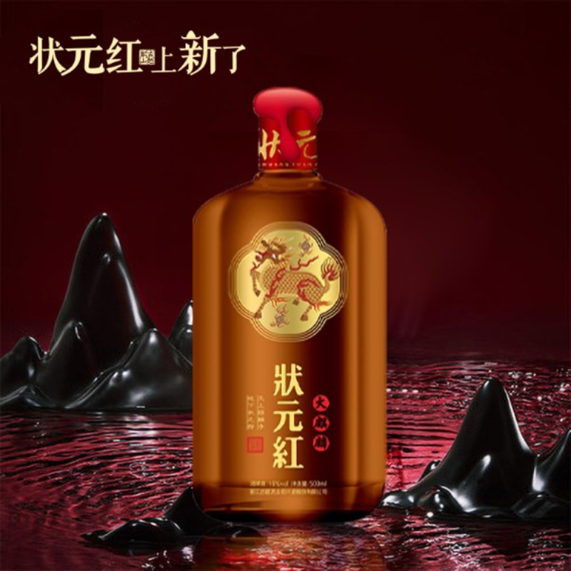 状元红黄酒·火麒麟