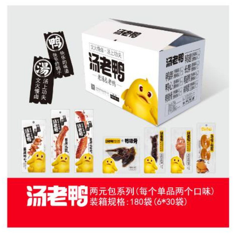 汤老鸭两元系列产品
