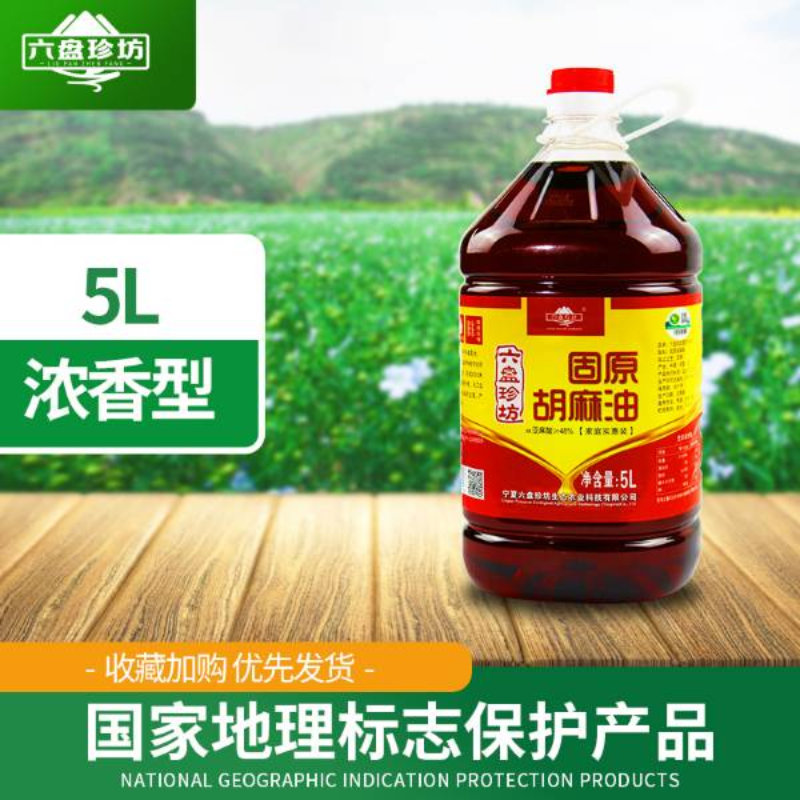 固原胡麻油5L家庭装-国家地理标志保护产品