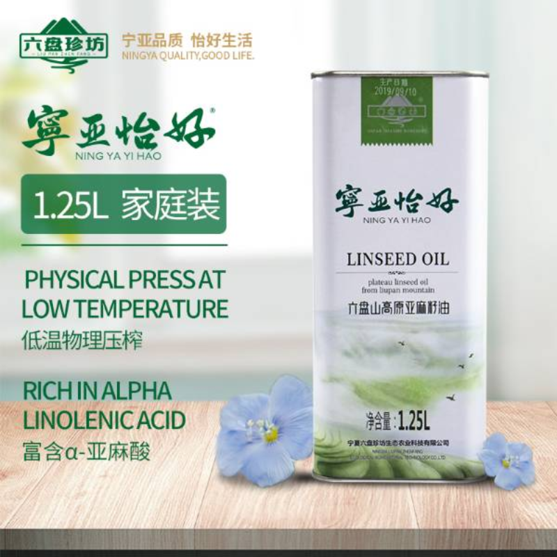 宁亚怡好六盘山高原亚麻籽油1.25L