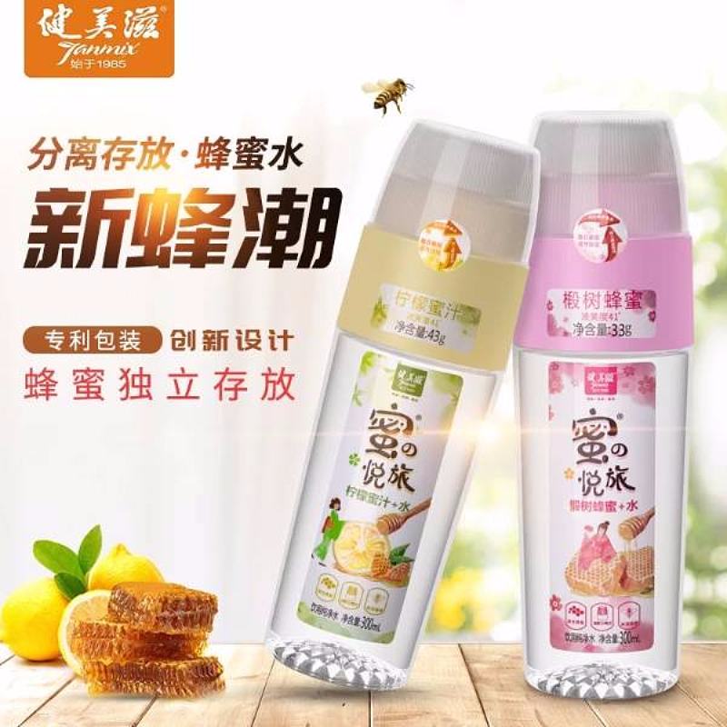 健美滋蜂蜜水
