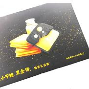 小干粮黑金礼品装570g
