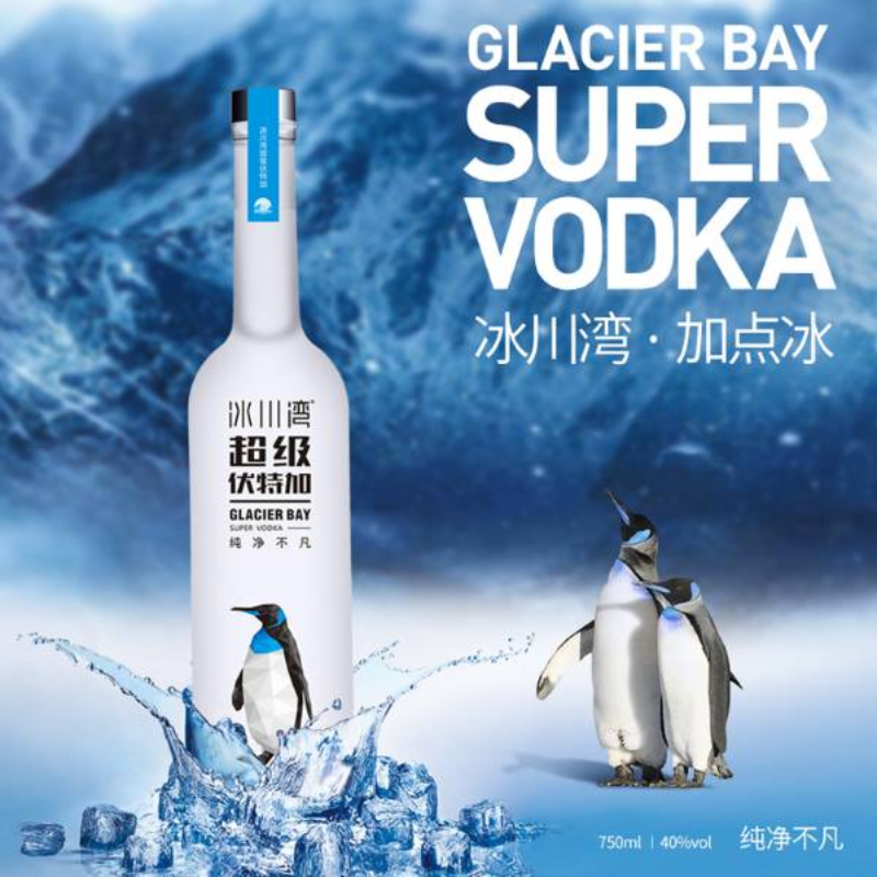 冰川湾40度伏特加750ml企鹅版