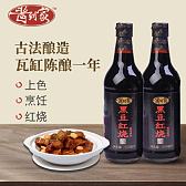 酱到家黑豆红烧酱油500ml