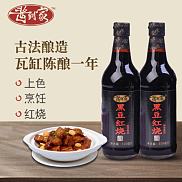 酱到家黑豆红烧酱油500ml