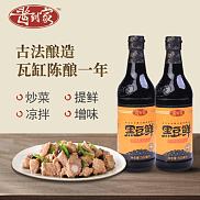 酱到家黑豆鲜酱油500ml