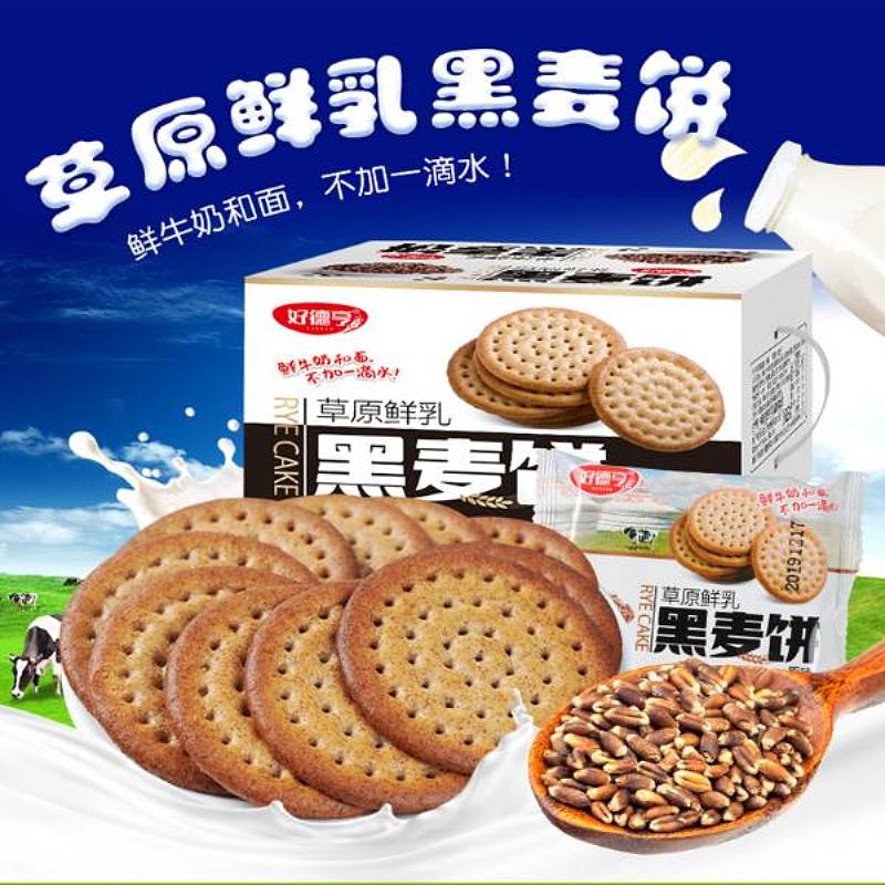 好德亨2000g草原鲜乳黑麦饼