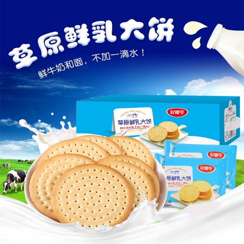 好德亨1000g草原大饼天日盐味