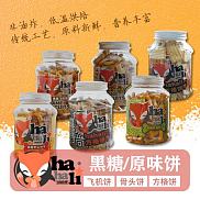 哈哈狸 原味黑糖饼干 飞机、骨头、方格造型饼干