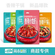 丁点儿干锅+小龙虾酱调味料（商超专供）