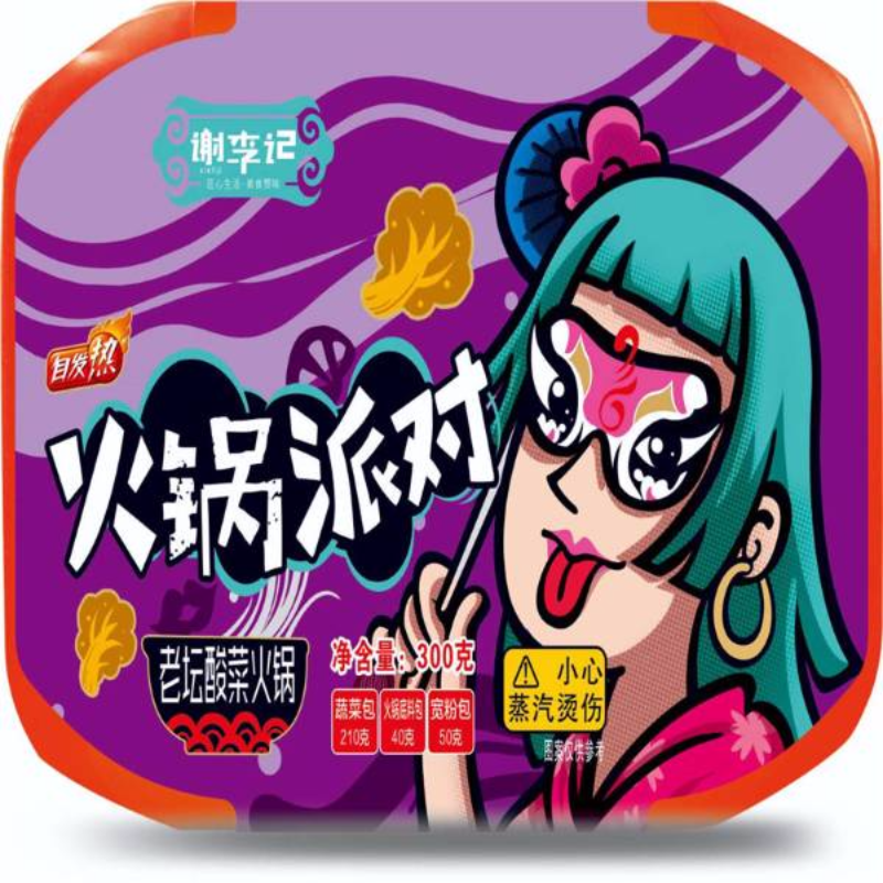 火锅派对