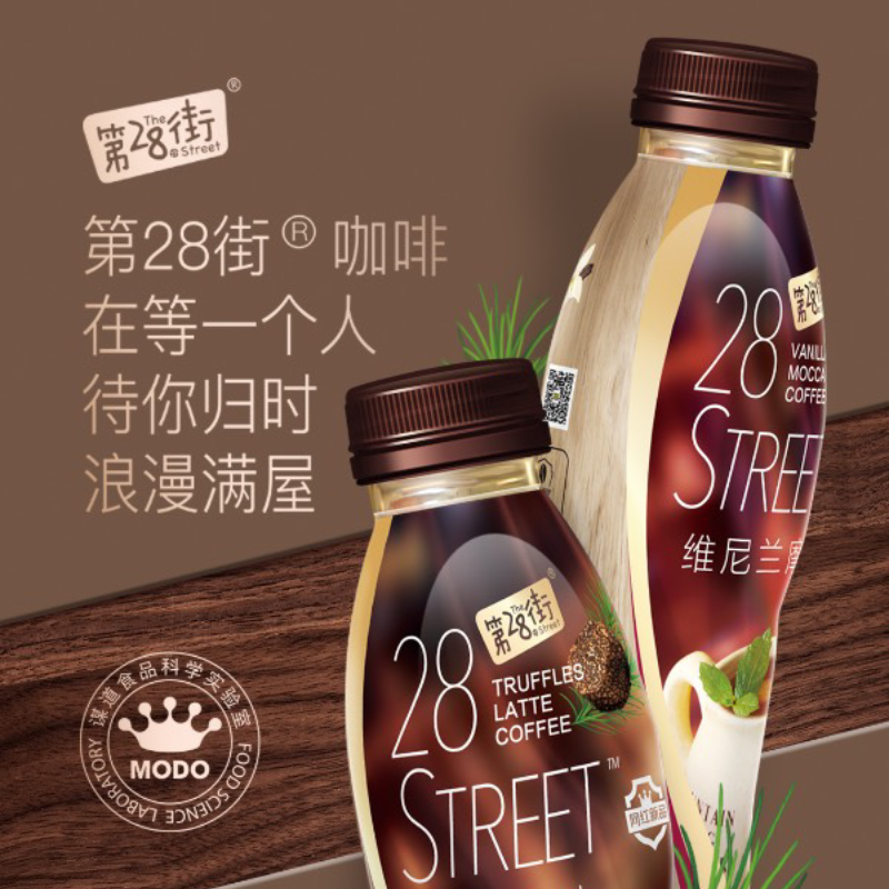 松露拿铁咖啡