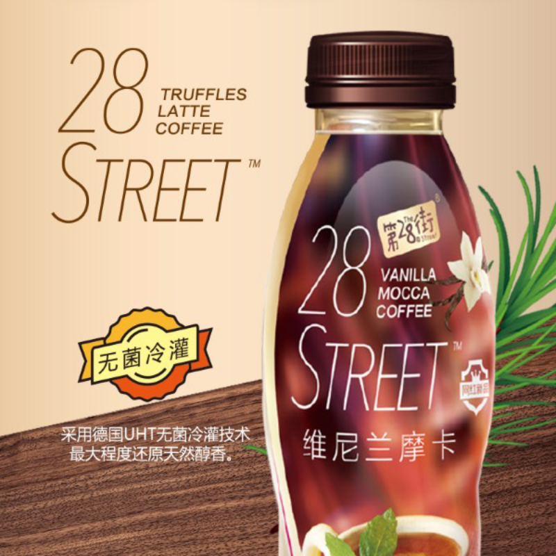 维尼兰摩卡