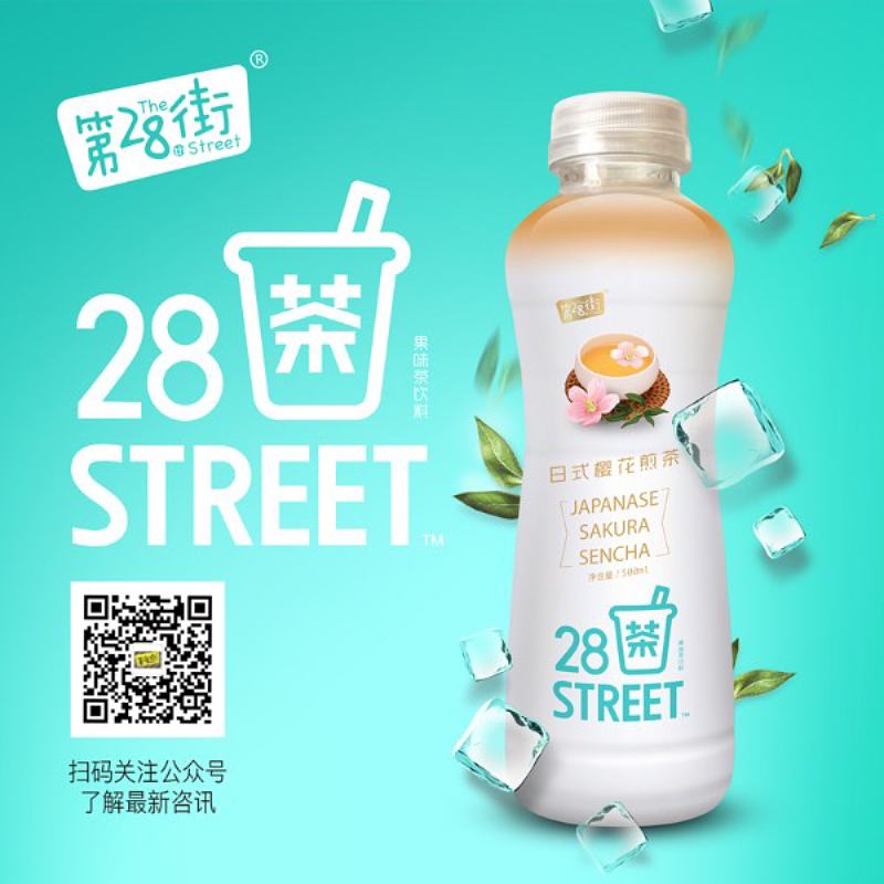 果汁茶
