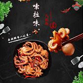嗦拉味八爪鱼