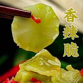 嗦拉味香菜心