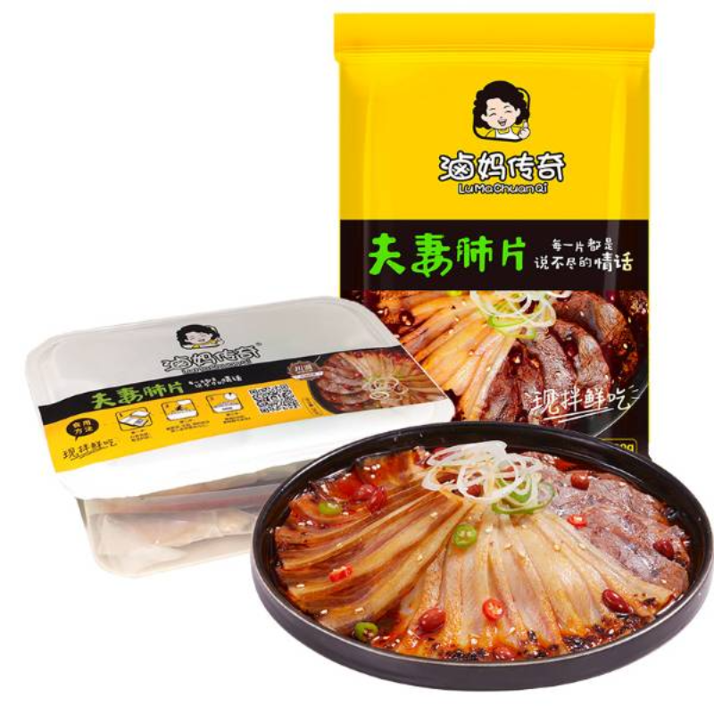 夫妻肺片