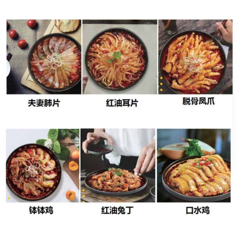 【卤妈传奇】四川特色风味凉拌菜 川味特产