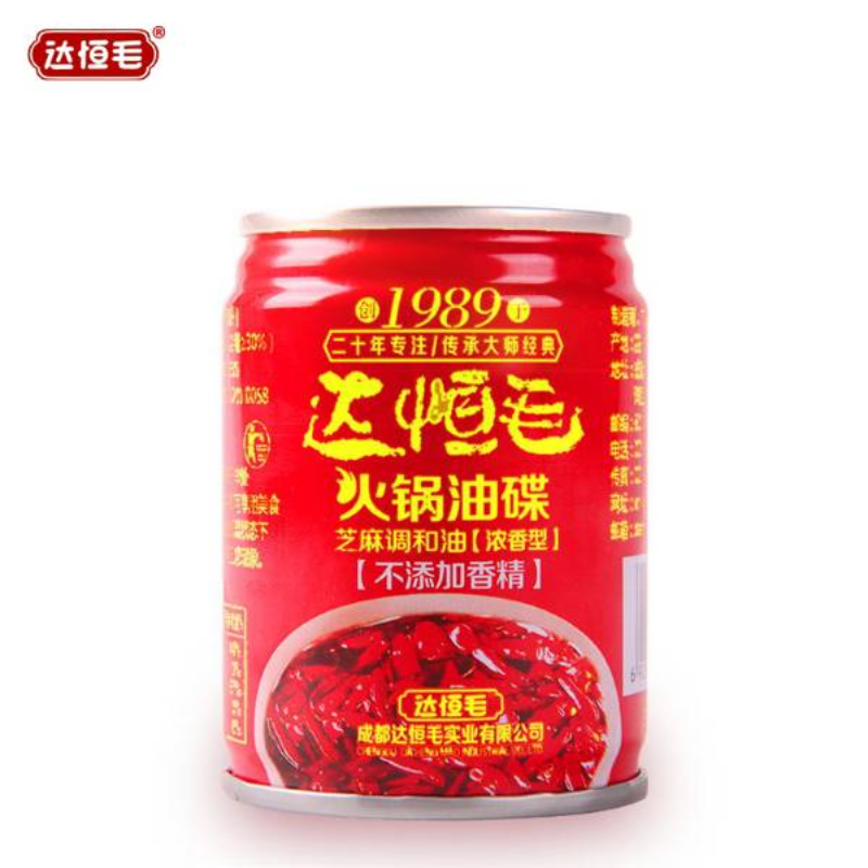 火锅油碟