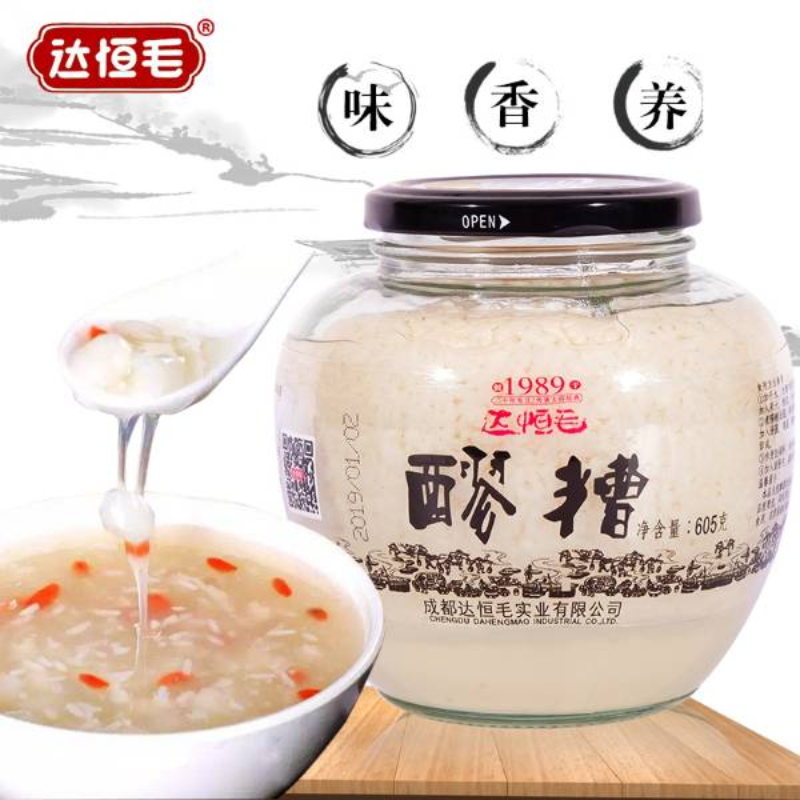 醪糟 月子甜米酒
