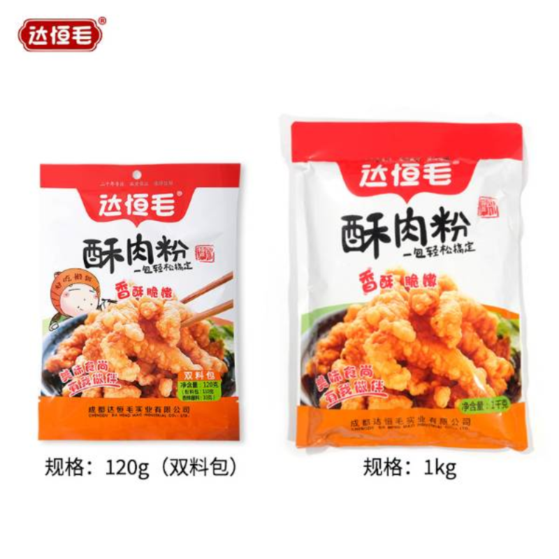 酥肉粉