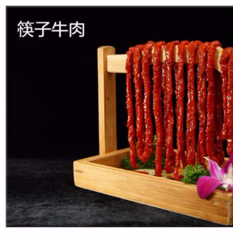 筷子牛肉