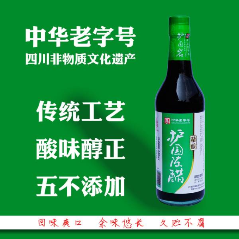 护国陈醋-精酿