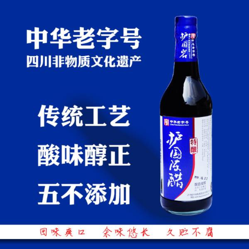 护国陈醋-特酿