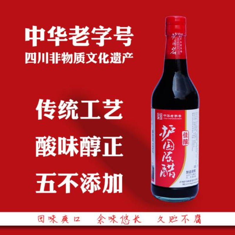 护国陈醋-佳酿