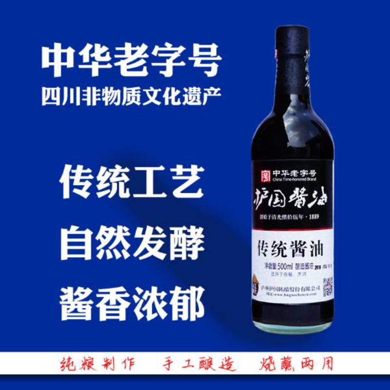 护国酱油-传统酱油