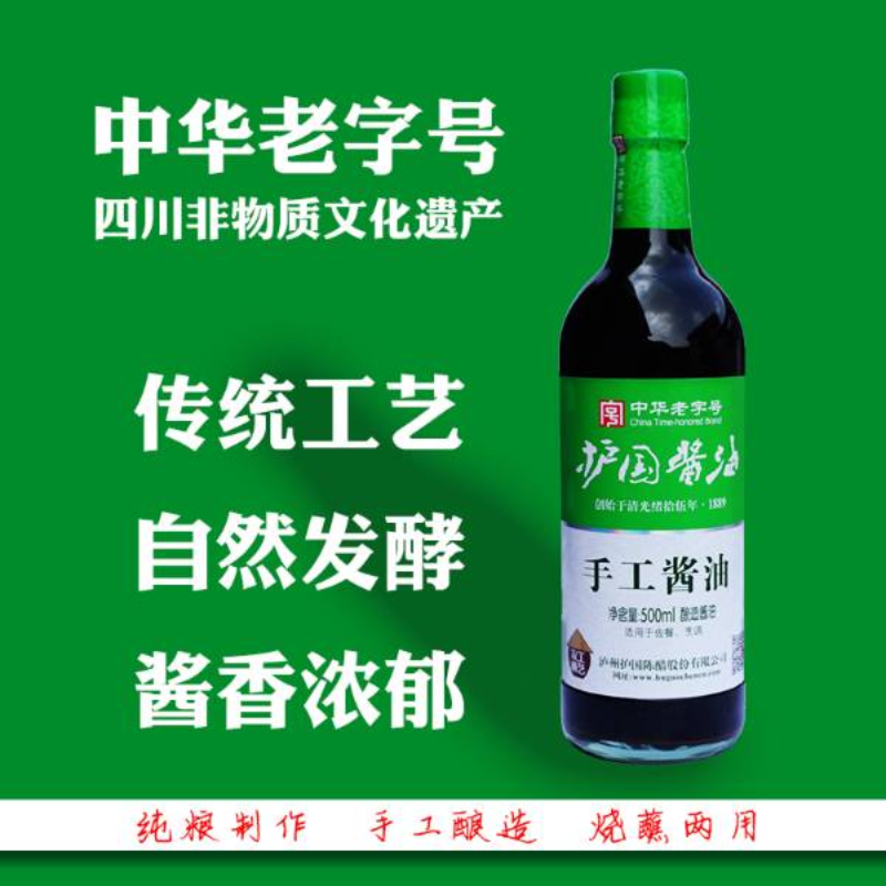 护国酱油-手工酱油