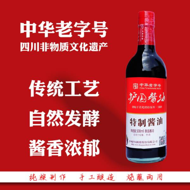 护国酱油-特制酱油