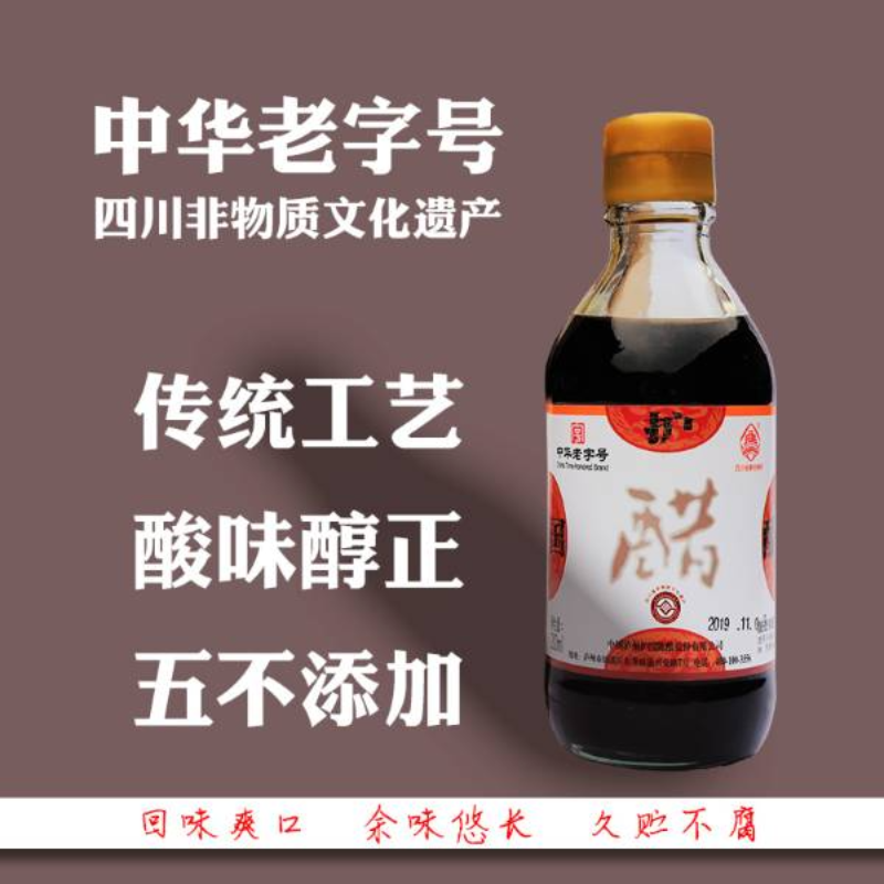 护国陈醋-小礼盒装