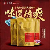 小龙坎清油火锅底料