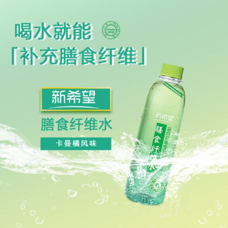 新希望V美小绿瓶  膳食纤维风味饮品