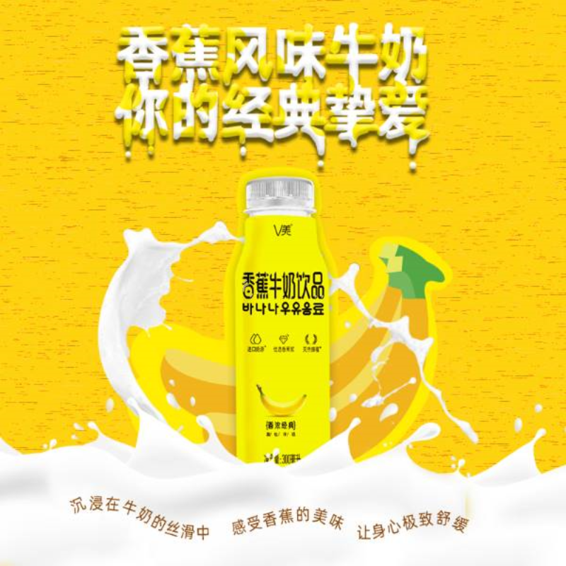 新希望V美香蕉牛奶饮品