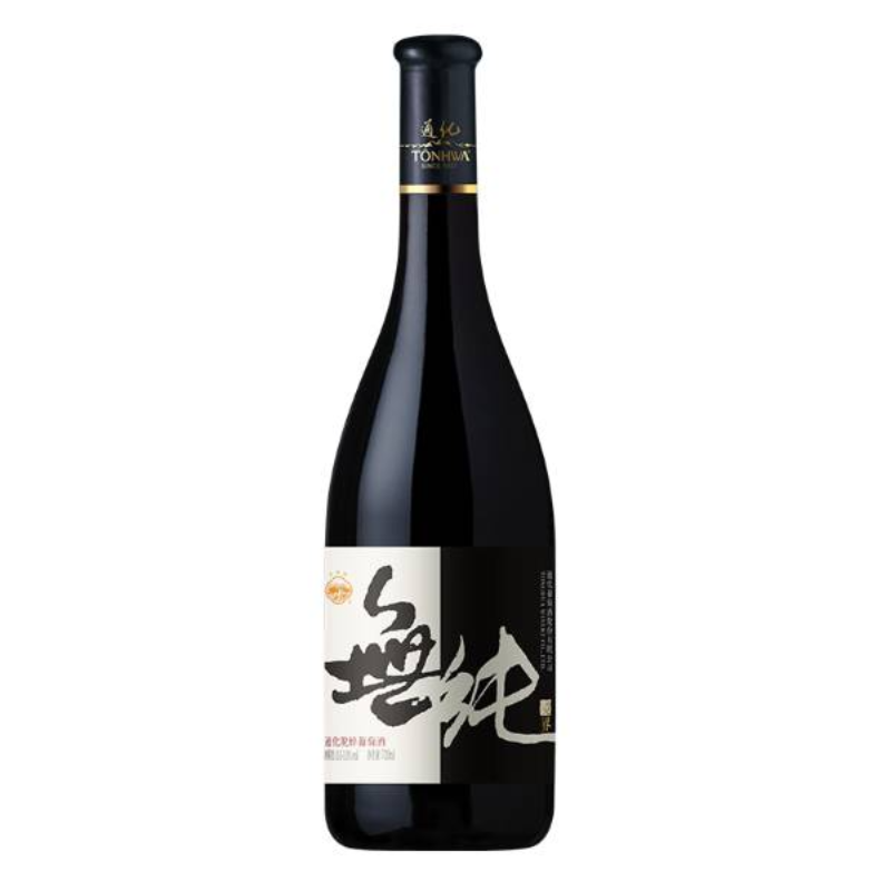 通化 無纯境界 脱醇 山葡萄酒