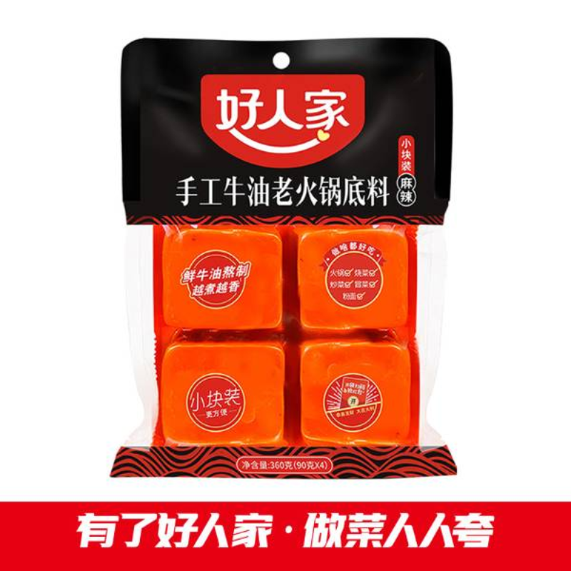 手工牛油老火锅底料-麻辣-小块装