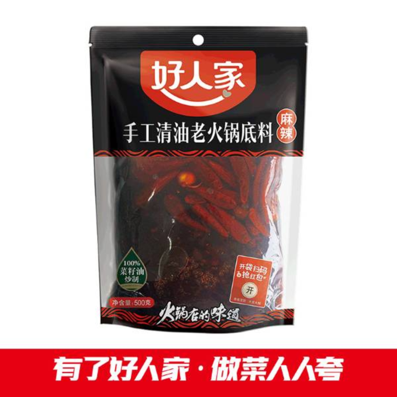好人家手工清油老火锅底料