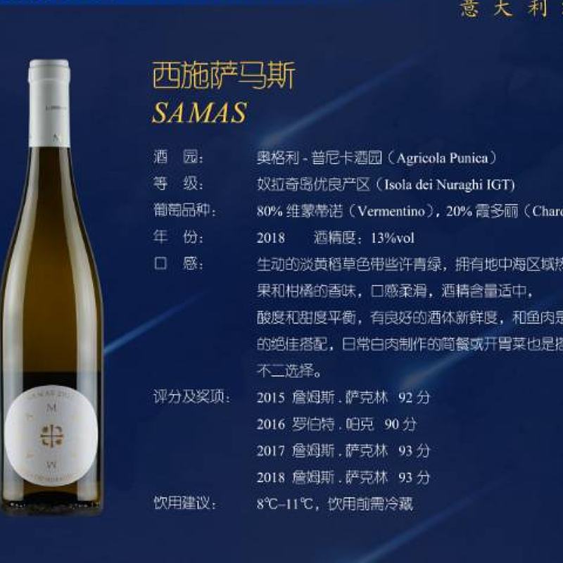 西施萨马斯