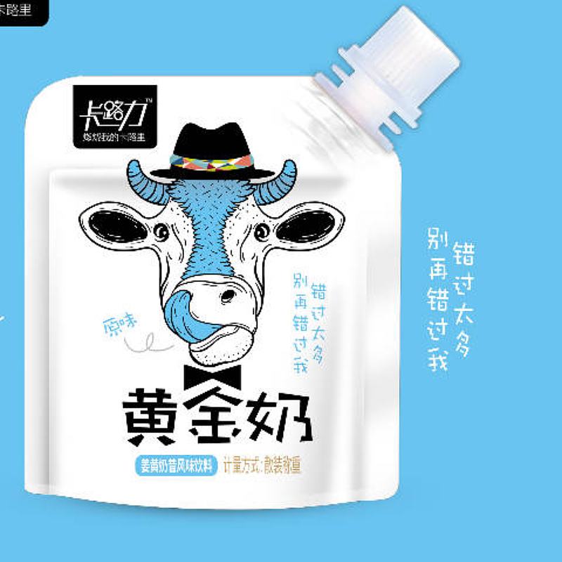 卡路力黄金奶散称系列