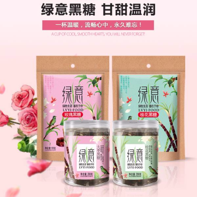 桂花黑糖玫瑰黑糖大枣黑糖