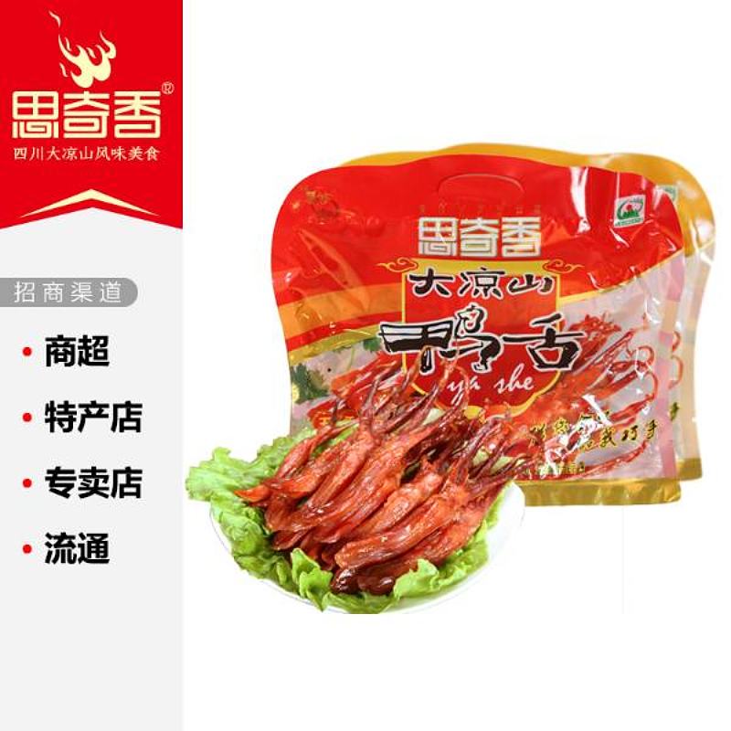 思奇香慢烤鸭舌袋装四川特产休闲肉食商超特产店专卖店流通
