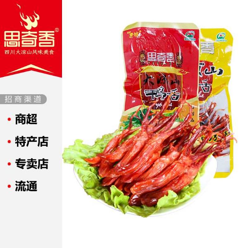 思奇香慢烤鸭舌散装四川特产休闲肉食商超特产店专卖店流通