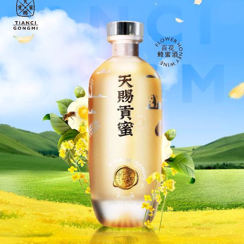 天赐贡蜜9号蜂蜜酒