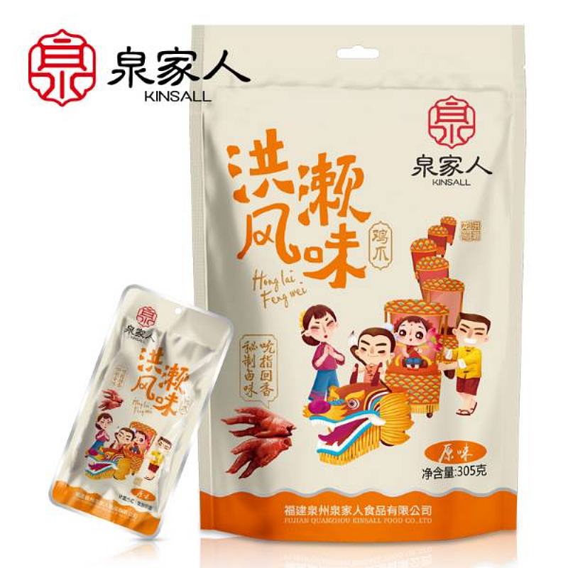洪濑鸡爪