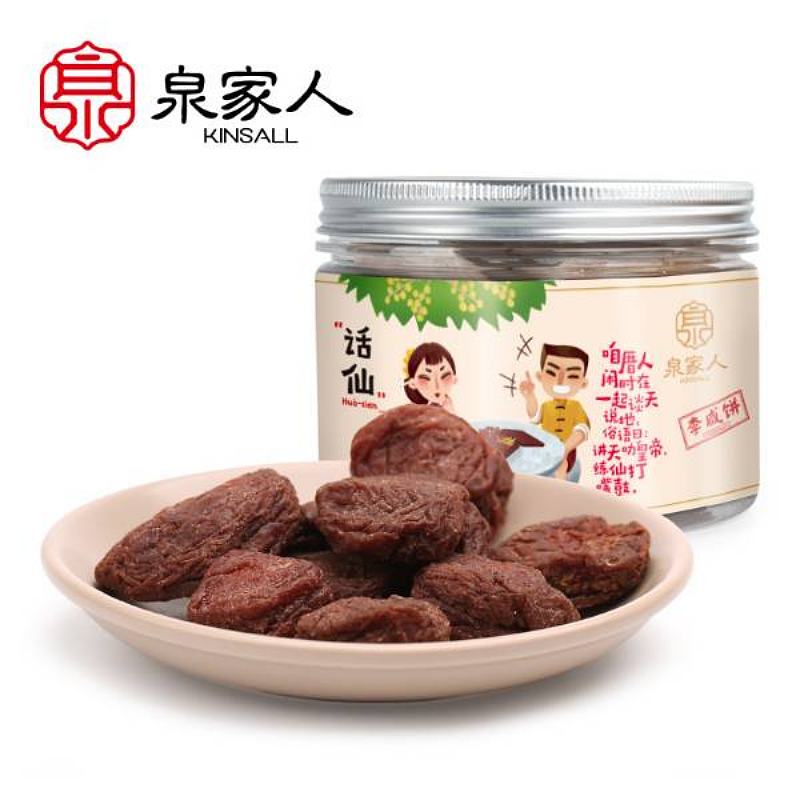 李咸饼